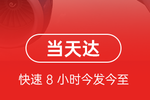 硕放机场货运航空货运公司【机场